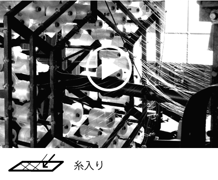 ボビンに巻き付けた130ヶの糸を回転板に取付け、それを回転する事で菱目模様の糸入紙が出来上がります。